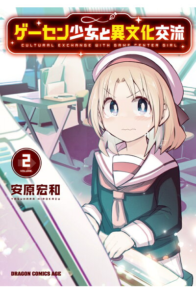 ゲーセン少女と異文化交流 2ダウンロード Dl Rar Zip Torrent 日本漫画帳 Rarer Torrenter漫画帳 ゲーセン少女と異文化交流 2ダウンロード Dl Rar Zip Torrent 日本漫画帳 Rarer Torrenter漫画帳